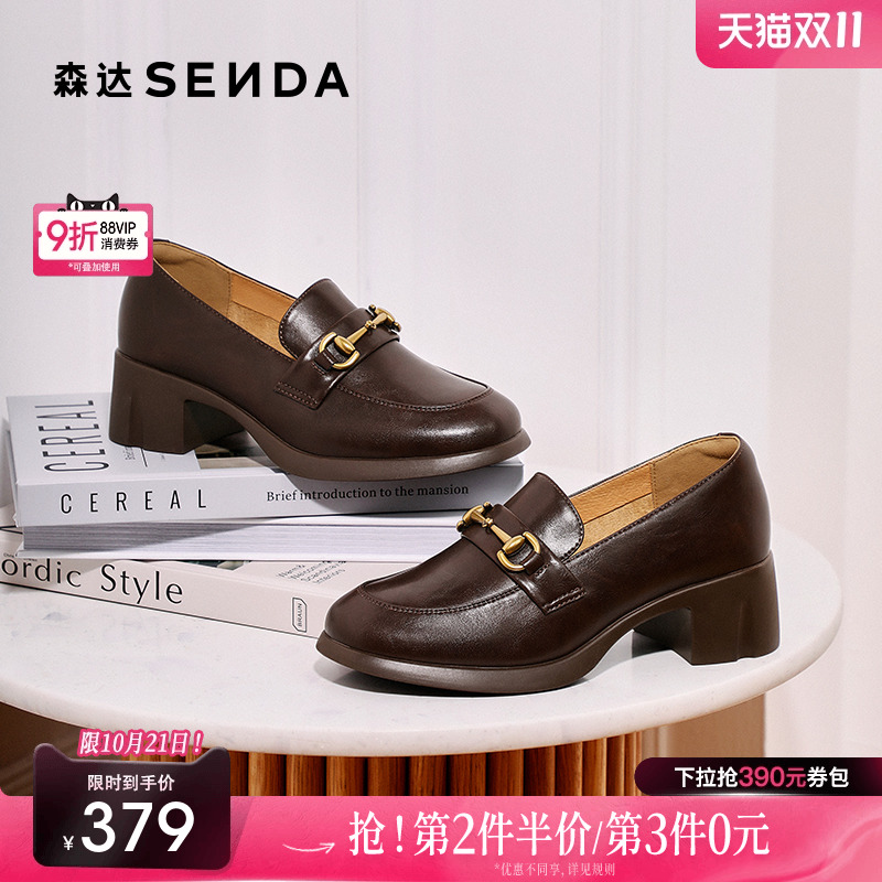 森达复古乐福鞋女款2025新款商场同款通勤马衔扣粗跟单鞋XLS01AA5