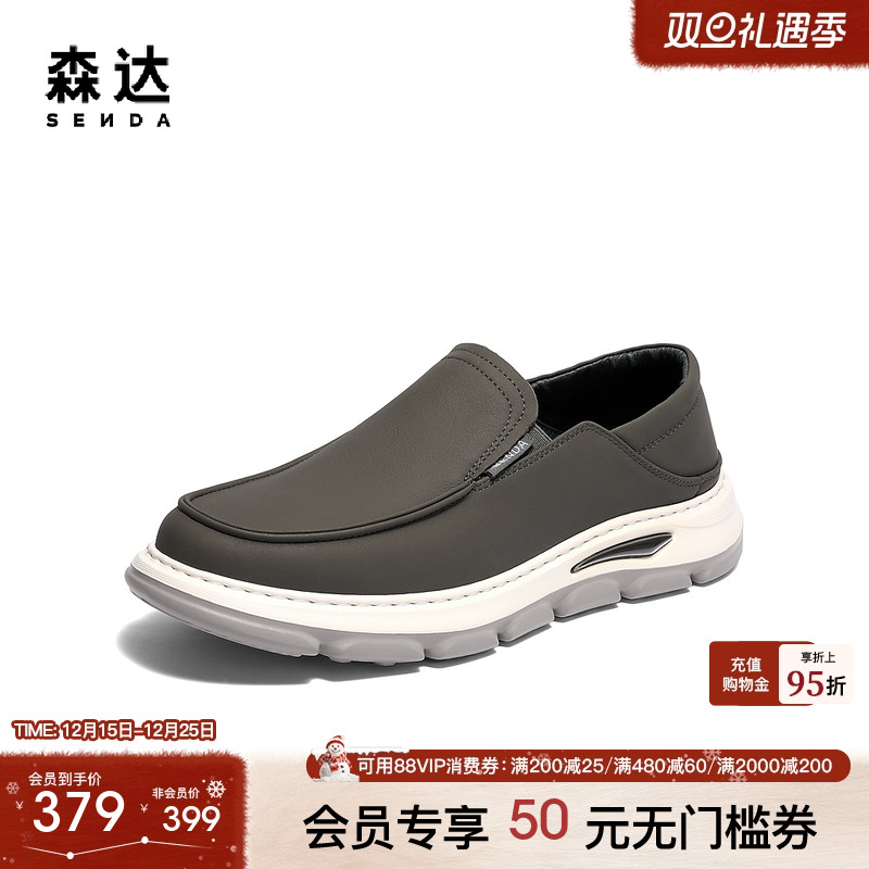 森达休闲皮鞋男2025新款商场同款一脚蹬厚底休闲鞋1VT01AM5