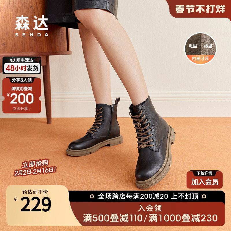 森达保暖马丁靴女冬季商场同款机车风真皮加绒短靴SGC01DD2