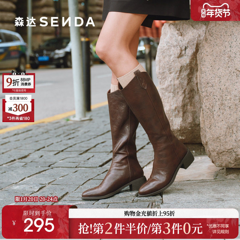 森达骑士靴2025秋冬商场同款显瘦大筒围粗跟长筒靴厚底增高时装靴,淘宝优惠券,粉丝福利购,淘宝优惠卷