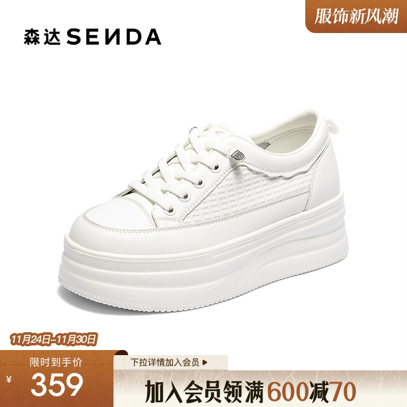 森达小白鞋女款百搭商场同款