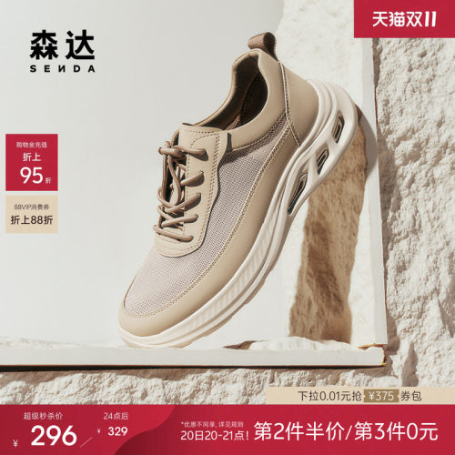 森达健步鞋男款夏季新款商场同款舒适行走厚底休闲鞋K5C02BM5