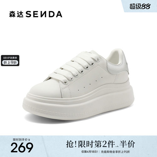 森达增高厚底小白鞋百搭女