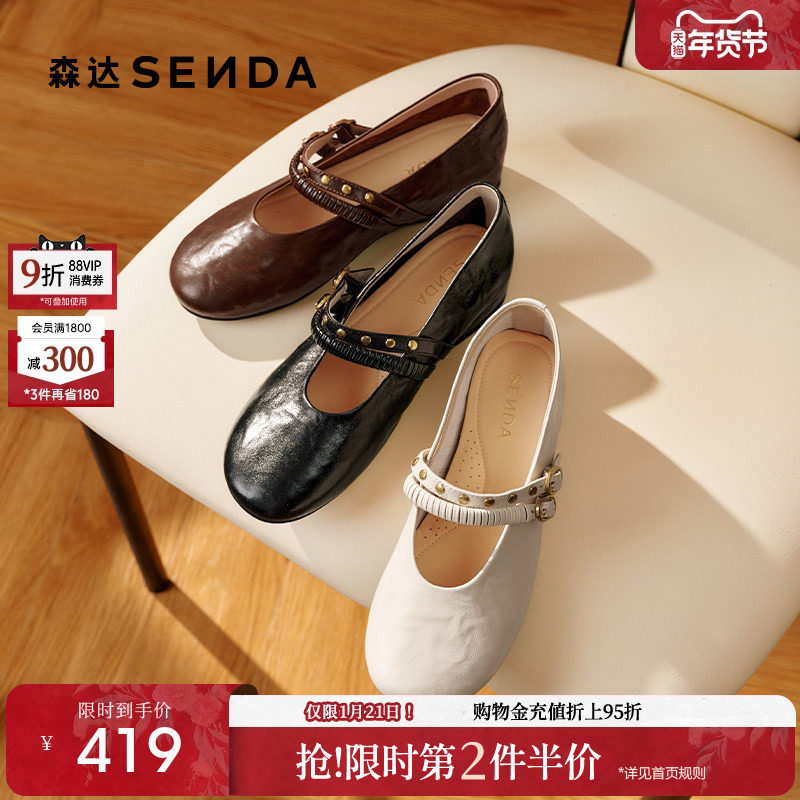 森达软羊皮玛丽珍女鞋26春新商场同款厚底内增高法式中跟单鞋皮鞋,女鞋,玛丽珍鞋,淘宝优惠券,粉丝福利购,淘宝优惠卷