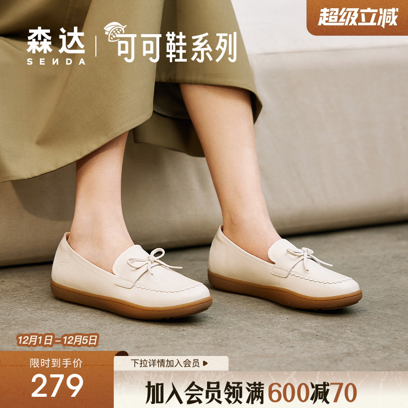 2024乐福鞋森达单鞋甜美