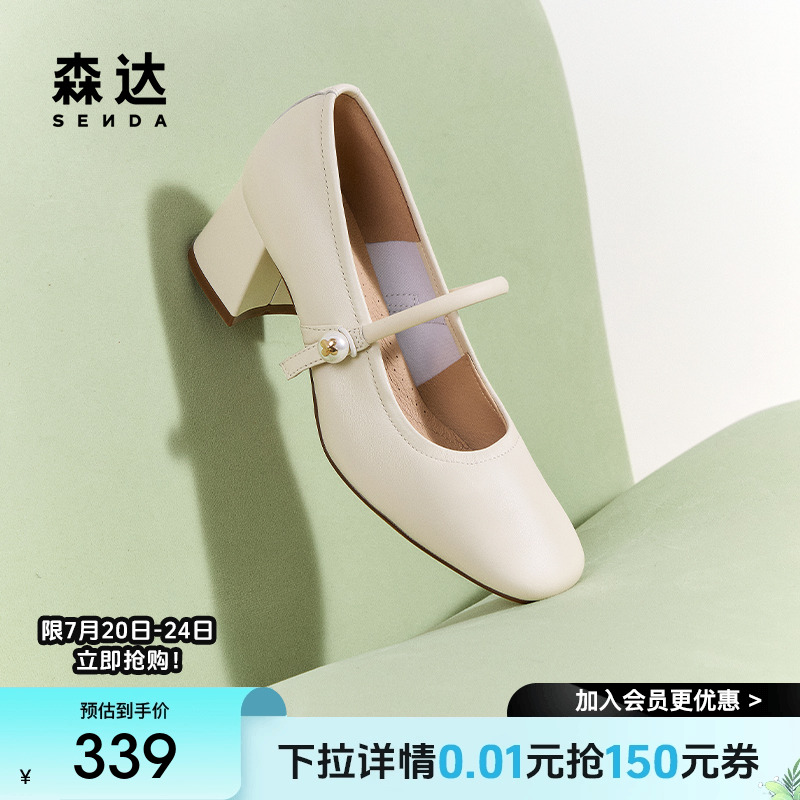 森达超软羊皮玛丽珍女鞋2025新款商场同款粗跟浅口单鞋4MJB8AQ5