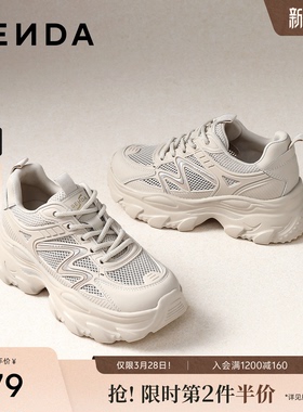 森达厚底网面老爹鞋女26年夏季新款商场同款白色增高休闲鞋XYQ01