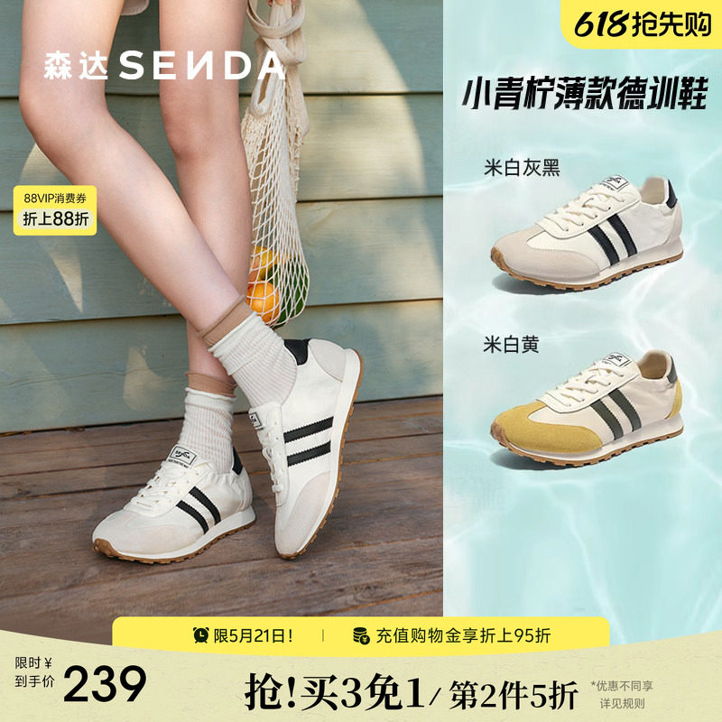 森达德训阿甘鞋女款夏季新款轻便薄款透气休闲鞋不闷脚女鞋超好看