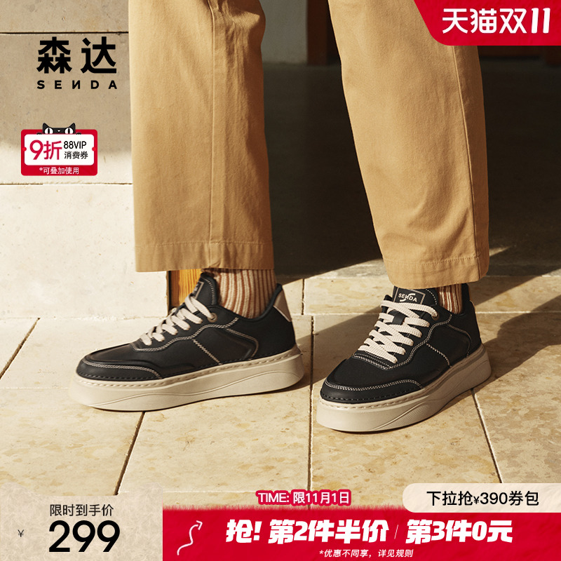 森达板鞋男款2025春秋新款商场同款户外潮流厚底休闲鞋1UR01AM5