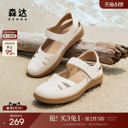 森达可可猪笼鞋女鞋夏商场同款舒适行走平底凉鞋SZK01BL4