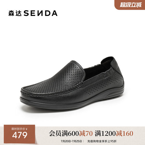森达休闲皮鞋男鞋2026夏季新品商场同款一脚蹬打孔豆豆鞋2GY01BM6