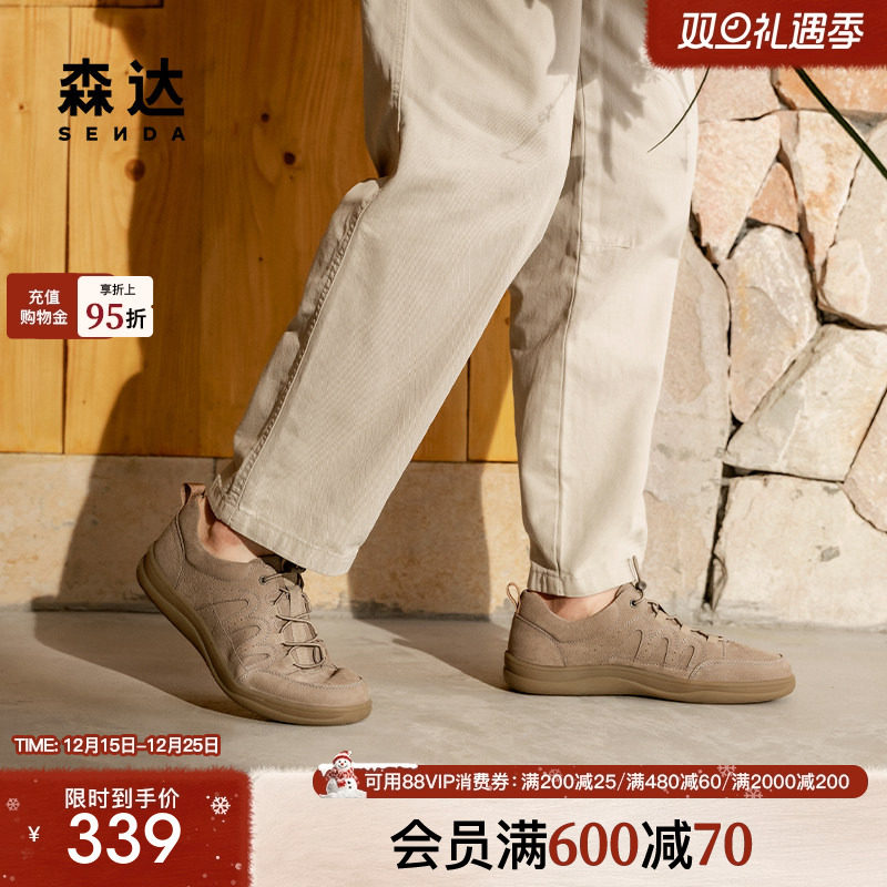 森达麦浪可可男2025春秋新款商场同款户外运动休闲鞋1VB01AM5