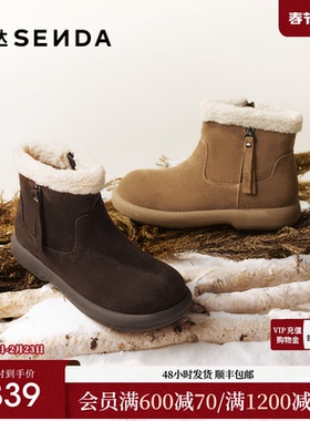 森达雪地靴女2025冬新商场同款牛皮舒适保暖户外短靴棉鞋XSM01DD5