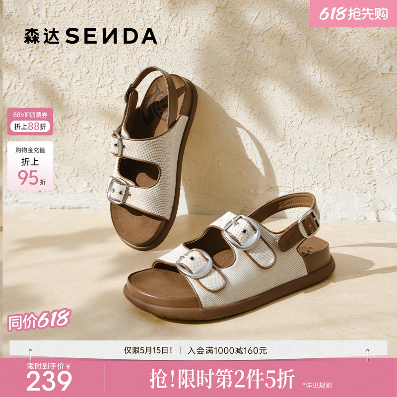 森达勃肯凉鞋女款夏季新款舒适随性厚底时尚休闲鞋外穿拖鞋凉拖