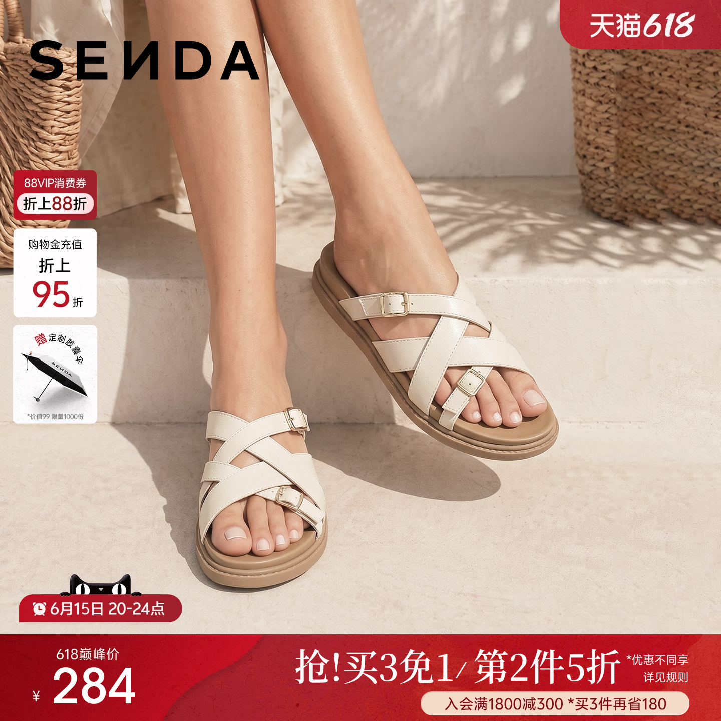 森达一字拖女鞋外穿拖鞋2026夏季新款编织绝美不累脚休闲厚底凉鞋