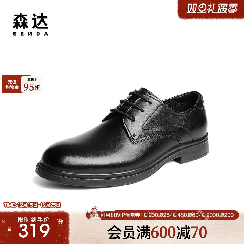 森达正装皮鞋男2025秋季新款职场通勤婚宴商务皮鞋JDZ61CM5