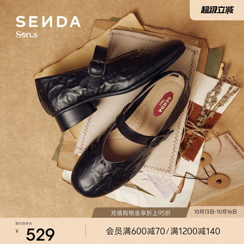 森达【Sen.s】暮光玛丽珍鞋女商场同款抓纹芭蕾粗跟单鞋4AZ22AQ7
