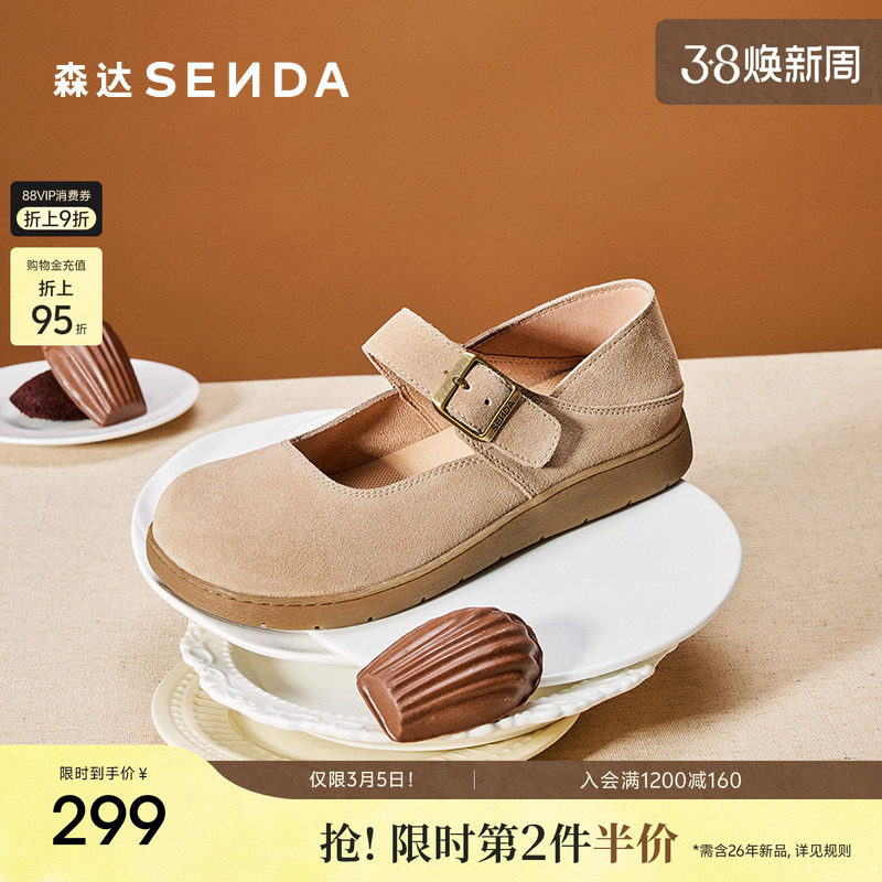 森达麻薯勃肯鞋女鞋春夏季商场同款舒适平底玛丽珍鞋4UR25AQ5
