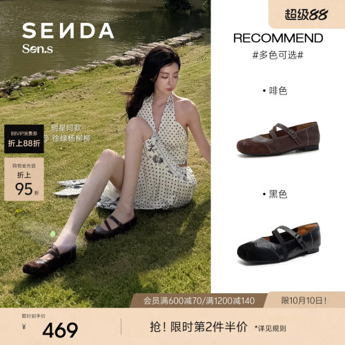 徐绿杨柳柳同款森达【Sen.s】双弦月玛丽珍女秋商场方头芭蕾舞鞋