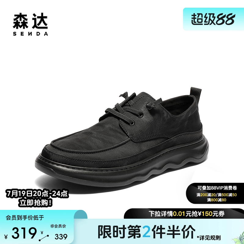 森达布鞋男款2025夏季新款商场同款轻便舒适厚底休闲鞋K5F02BM5