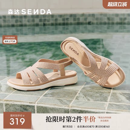 森达一字带休闲凉鞋女款夏亮钻厚底妈妈凉鞋度假风商场同款XMV01
