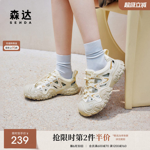 森达溯溪风凉鞋女鞋夏季户外防撞厚底镂空简约休闲猪笼鞋ZBB45BM4
