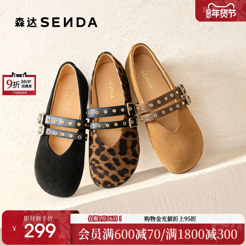 森达玛丽珍女鞋2025秋季新款羊皮双搭扣通勤休闲浅口单鞋ZTH92CQ5,女鞋,玛丽珍鞋,淘宝优惠券,粉丝福利购,淘宝优惠卷