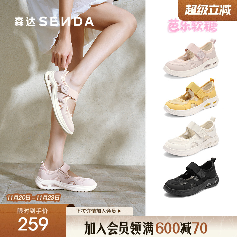 森达渔网鞋网面透气玛丽珍运动鞋2025夏季新款舒适厚底休闲女单鞋
