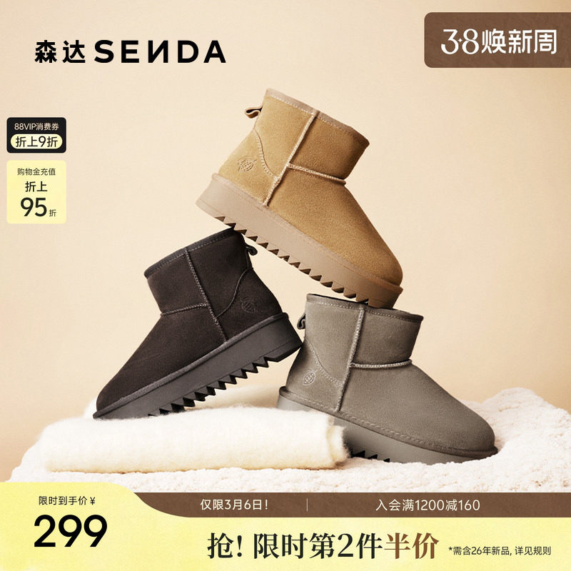 森达真皮羊毛雪地靴女25冬新加绒加厚户外保暖东北棉鞋ZTI57DD5
