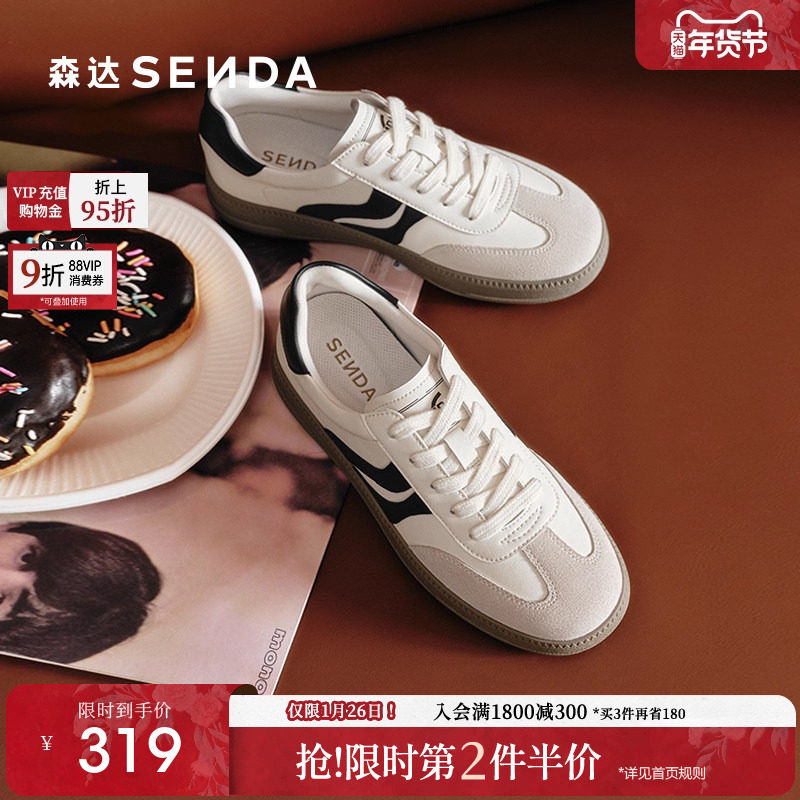森达德训鞋女春秋新款商场同款复古休闲巨好看百搭阿甘板鞋4HOB5,女鞋,德训鞋,淘宝优惠券,粉丝福利购,淘宝优惠卷