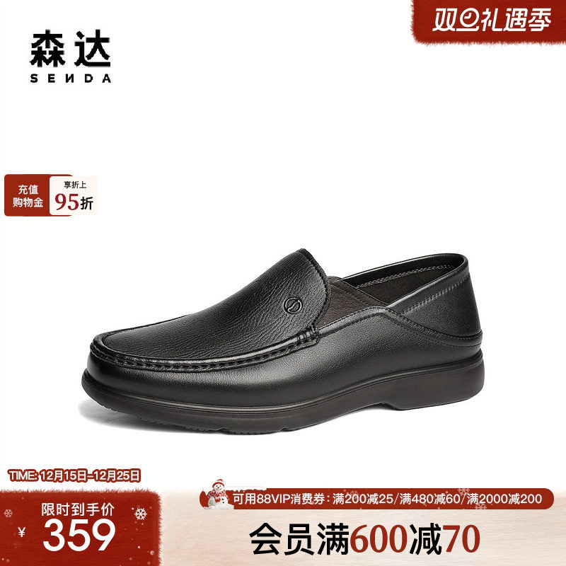 森达正装皮鞋男2025春秋新款商场同款一脚蹬舒适商务鞋1UP01AM5