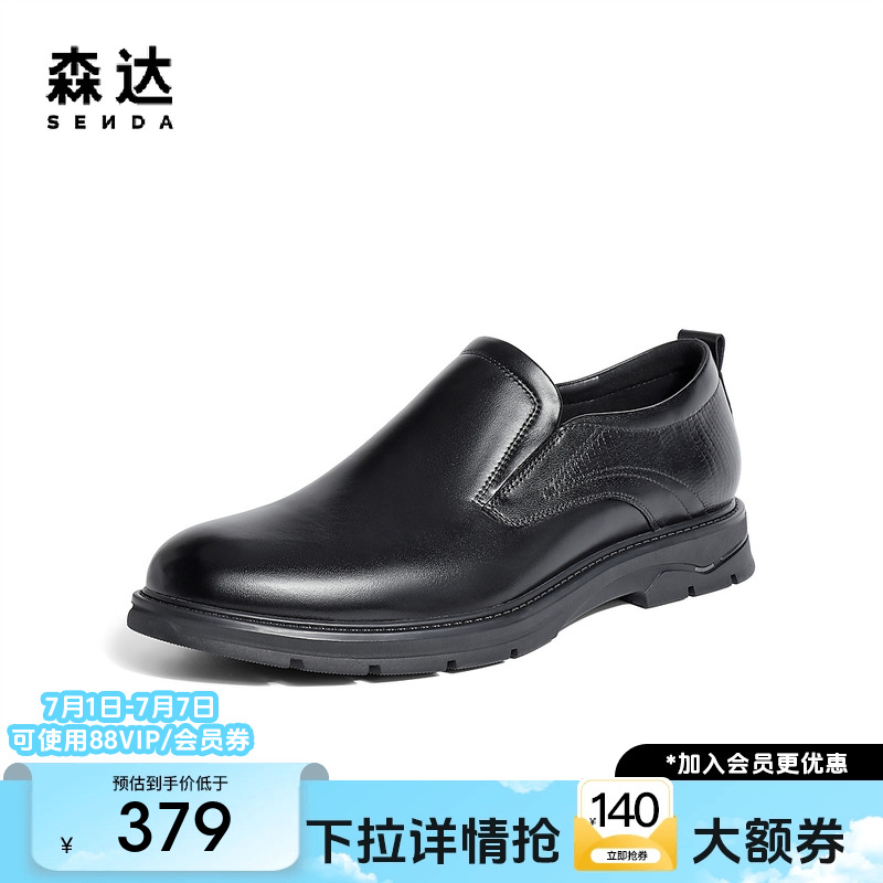 通勤职场风舒适商务