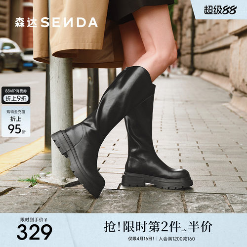 森达2025年冬季新款厚底过膝靴