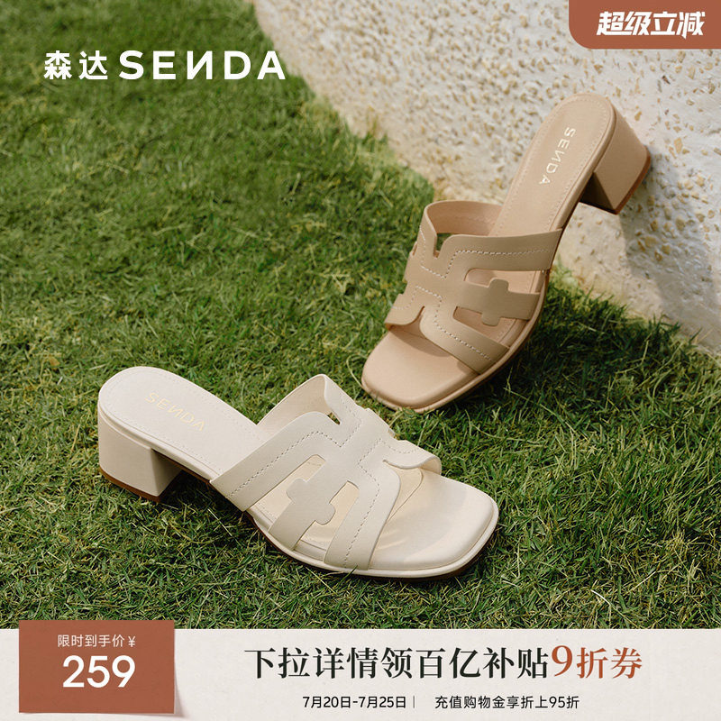 森达夏季凉拖女鞋新款商场羊皮时尚粗跟外穿拖鞋真皮增高凉鞋坡跟