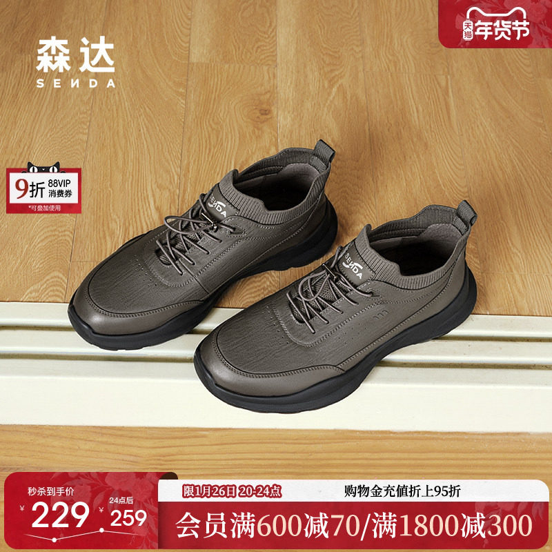 森达健步鞋男子冬款商场同款户外运动满帮休闲鞋1SM01DM4,流行男鞋,健步鞋,淘宝优惠券,粉丝福利购,淘宝优惠卷