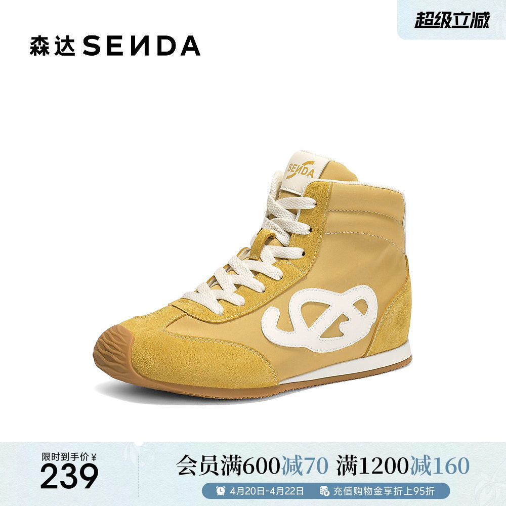 森达黄色高帮运动鞋女内增高德训鞋冬新款户外休闲鞋ZTI33DD5