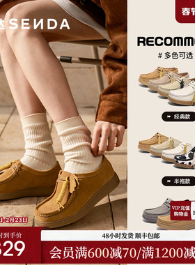 森达奶冻可可袋鼠鞋女鞋2025春秋新款商场同款平底休闲鞋4SR20AM5