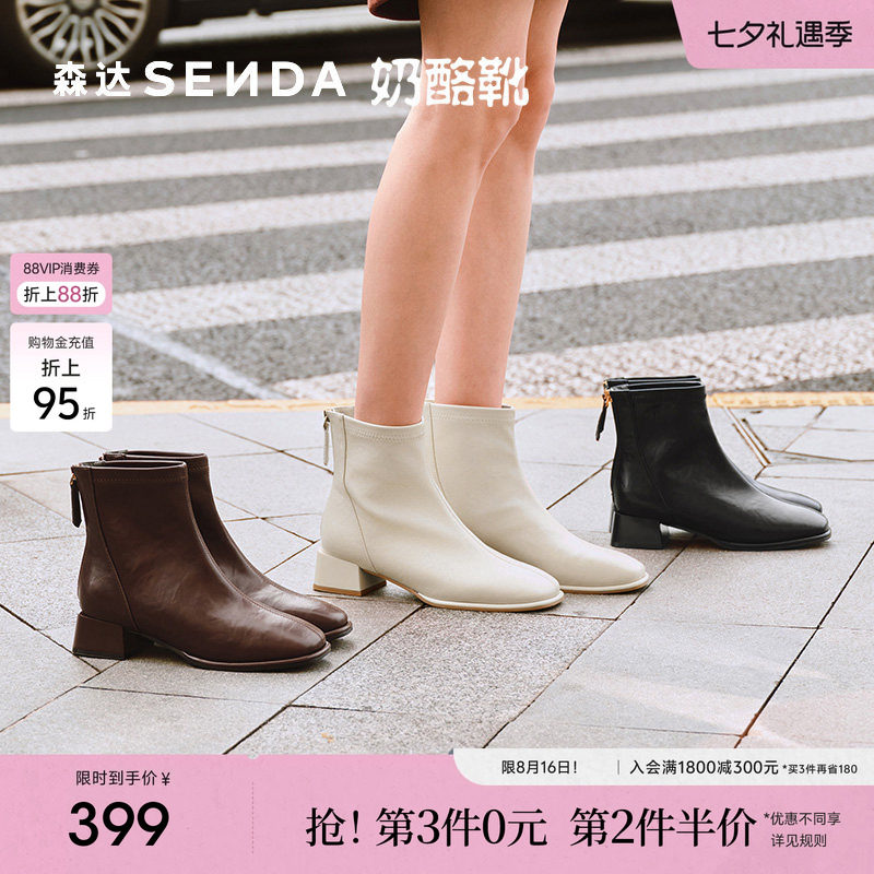 森达奶酪弹力靴高跟靴子冬季新款热卖瘦瘦粗跟短靴女小个子气质