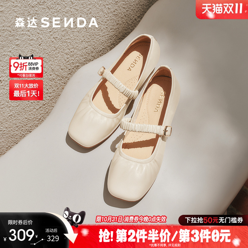 森达玛丽珍法式超软羊皮女鞋