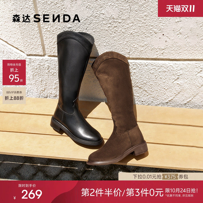 森达时装靴女冬季新款气质增高显瘦精致个性时尚长筒靴ZTI68DG5