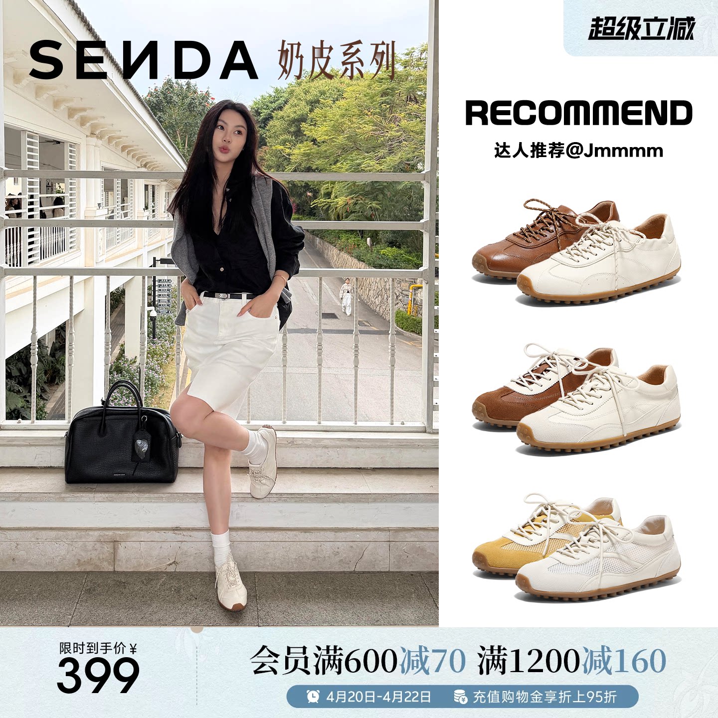 蔡文静同款森达奶皮德训鞋26年新款羊皮小白网面休闲鞋芭蕾运动鞋