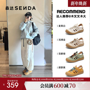 防撞头休闲运动洞洞软底女鞋 丑萌猪笼凉鞋 森达麦浪可可鞋 阿秋同款