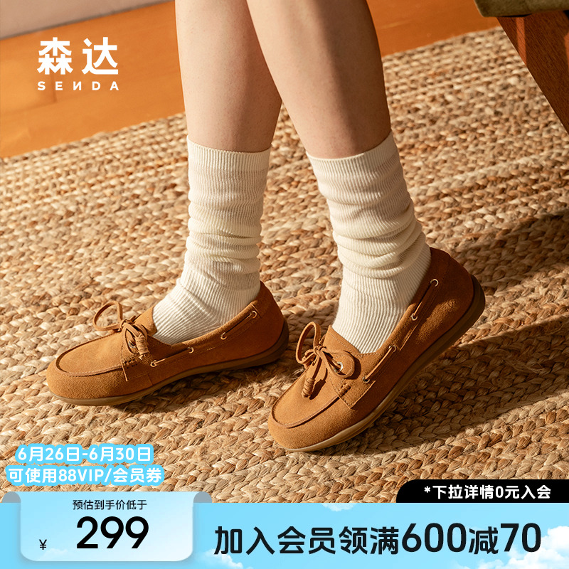 森达帆船可可女鞋2025春秋新款商场同款一脚蹬乐福豆豆鞋4JP25AA5