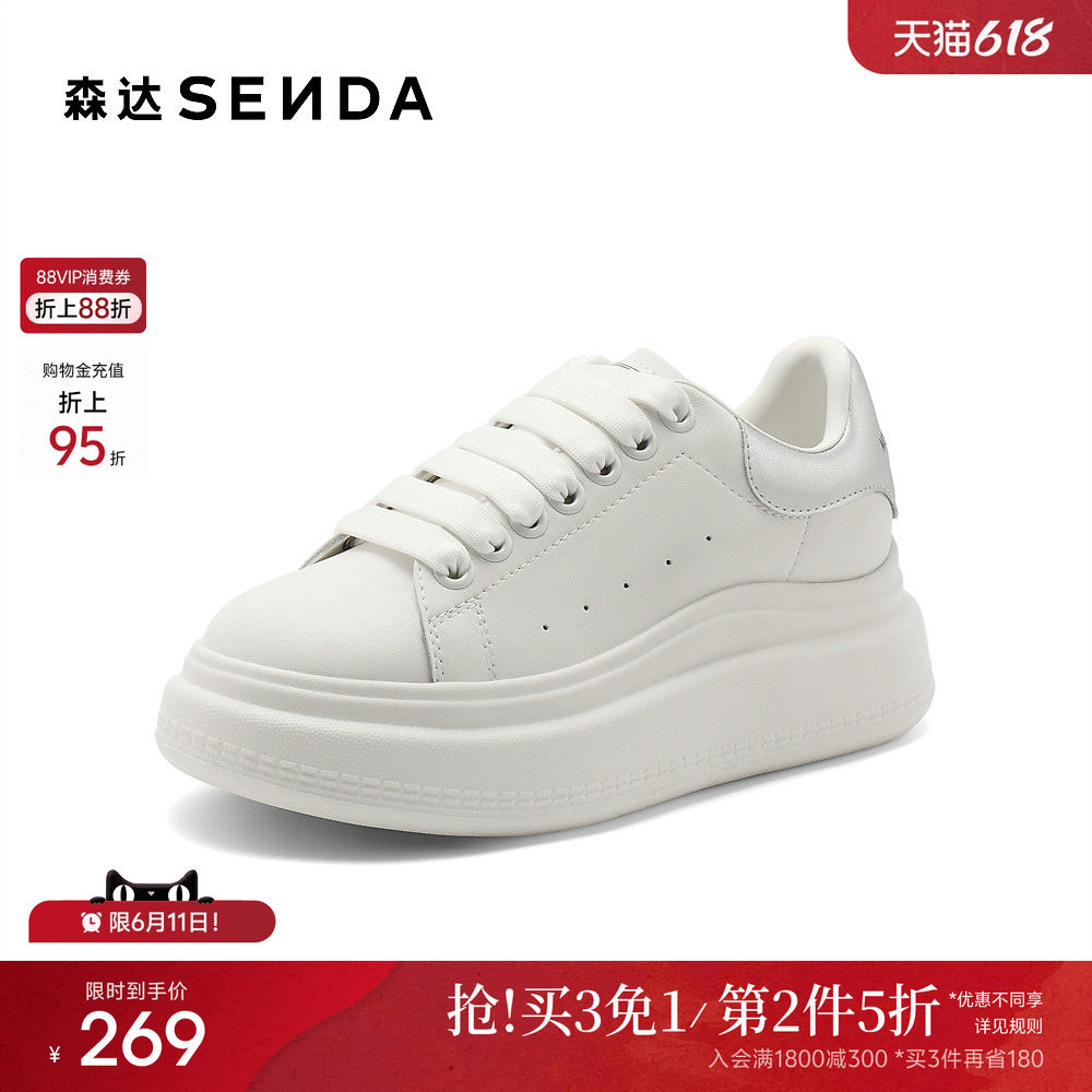 森达板鞋春秋款商场同款增高厚底小白鞋百搭女单鞋XDF01CM4