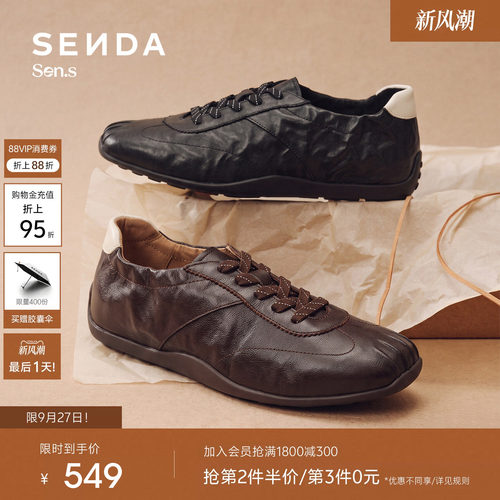 森达【Sen.s】黑胶芭蕾德训女商场同款抓纹真皮休闲板鞋4AP29AM7
