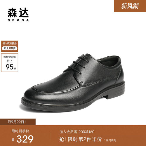 森达正装皮鞋男鞋新款商场同款简约男士公务通勤商务鞋1XS01CM5