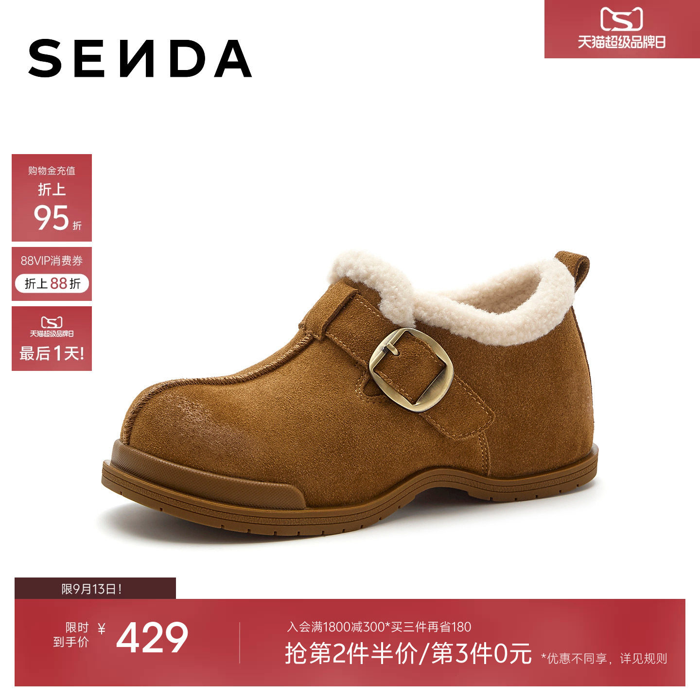 森达毛毛鞋女2026冬新时尚勃肯内增高户外休闲鞋9296FDM6