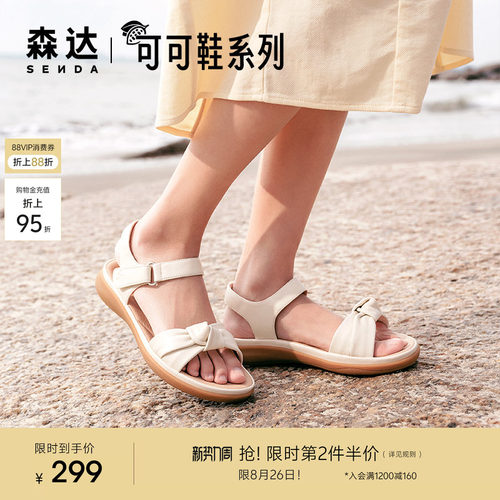 森达一字带凉鞋女款商场同款羊皮可可鞋平底凉鞋4LK37BL4