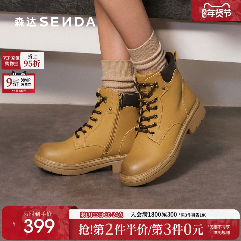 森达马丁靴女冬款大黄靴商场同款保暖经典时尚休闲短靴4JO43DD4,女鞋,马丁靴,淘宝优惠券,粉丝福利购,淘宝优惠卷