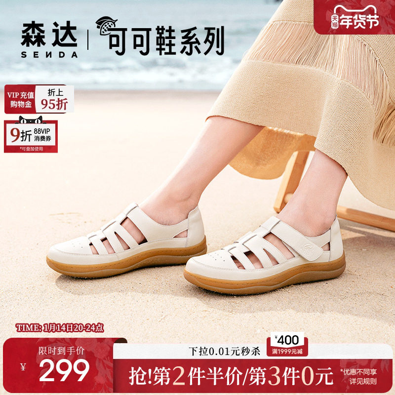 森达云朵可可猪笼凉鞋女夏季新款软底舒适平底真皮妈妈鞋商场同款